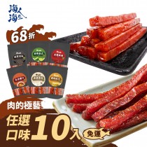 【海海人生】肉的極藝 任選豬肉棒口味10入》免運組