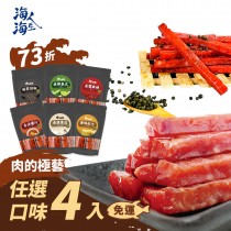 【海海人生】肉的極藝 任選豬肉棒口味4入》免運組